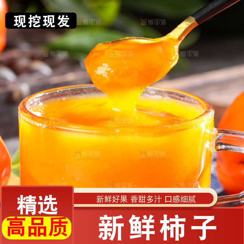 勺子里的柿子泥