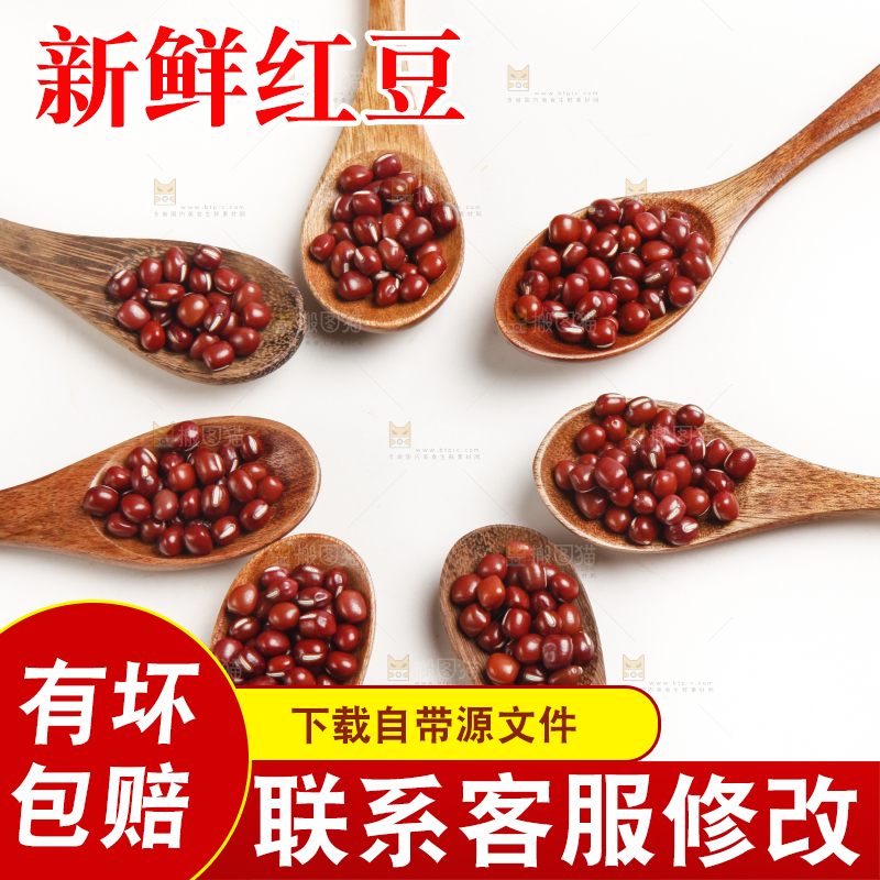 勺子里装着东北红豆