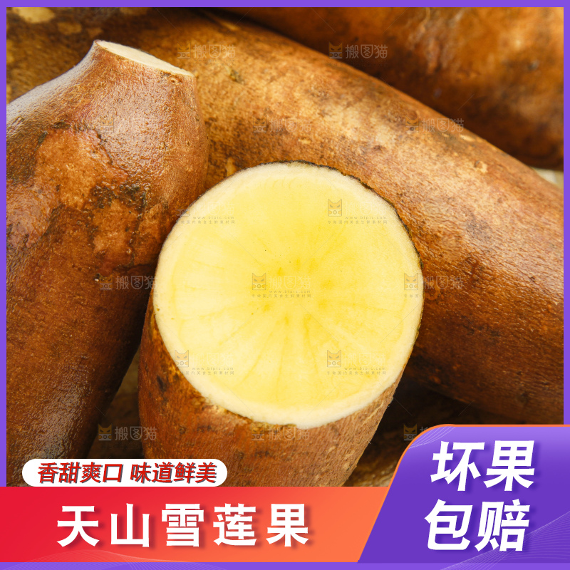 白底上放着雪莲果