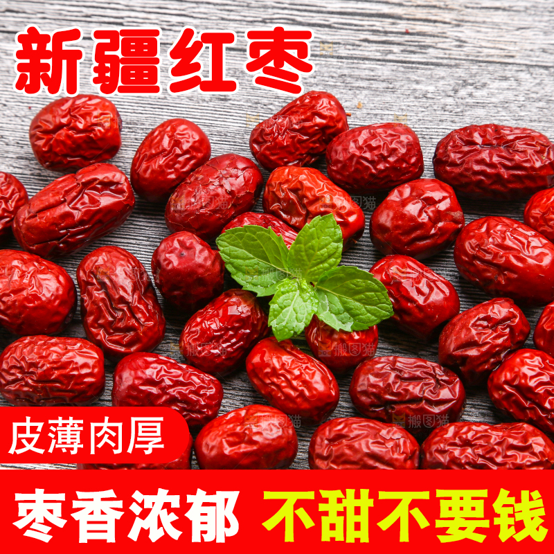 新疆红枣放在木底上