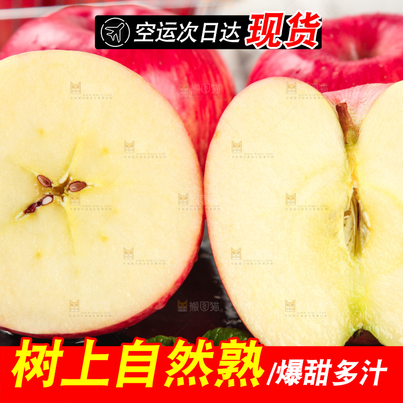 黑石板上的洛川红富士苹果