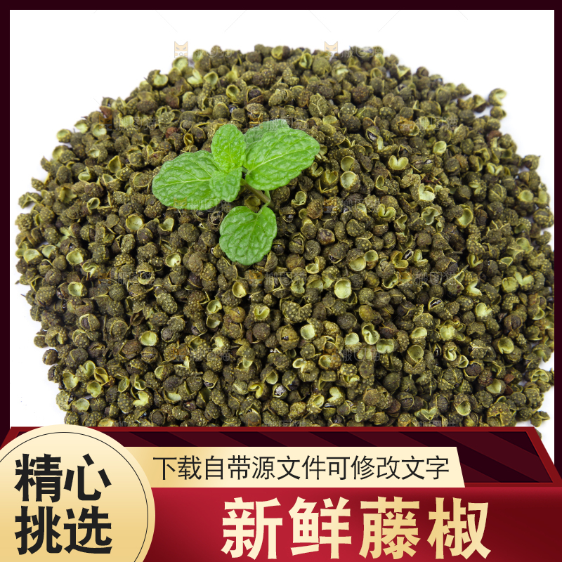 白底上放着青麻椒