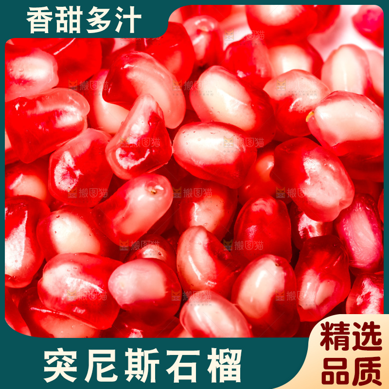 白底上放着突尼斯软籽石榴