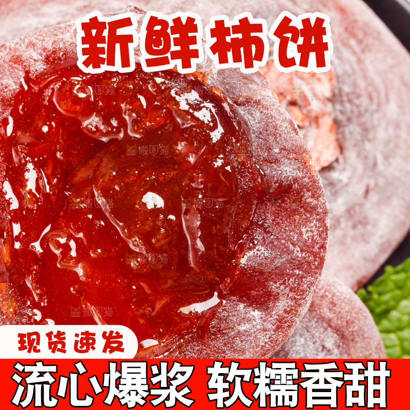 盘子里装着干柿饼