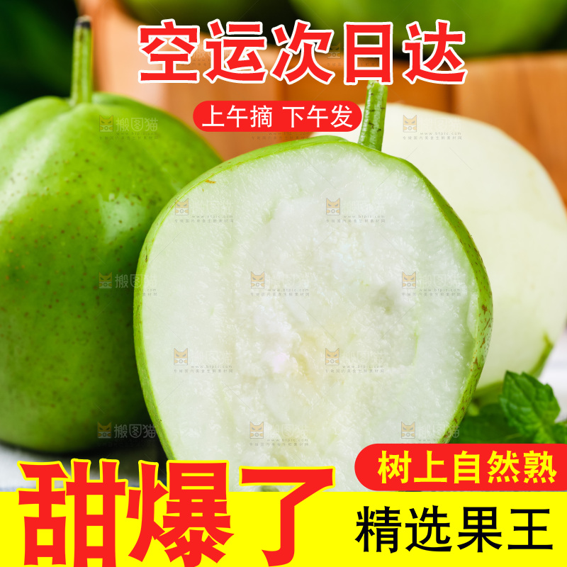 格子布上放着青皮梨