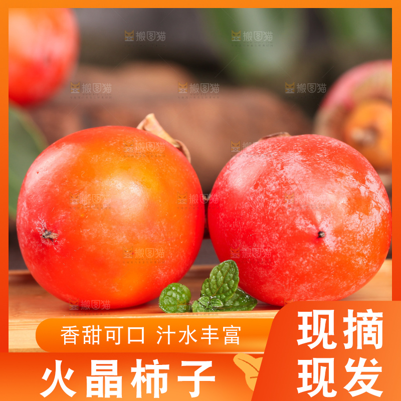 木板上放着火晶小柿子