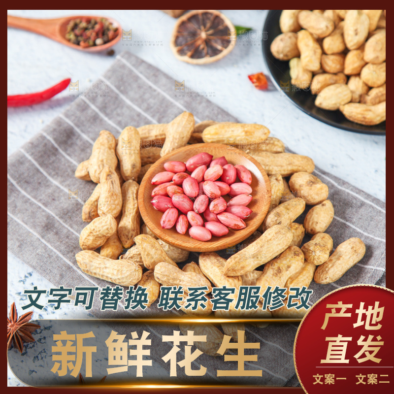 格子布上的新鲜花生