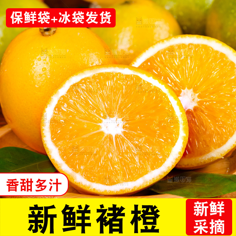 盘子里的高原褚橙