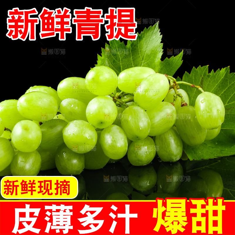 黑底上放着青提子