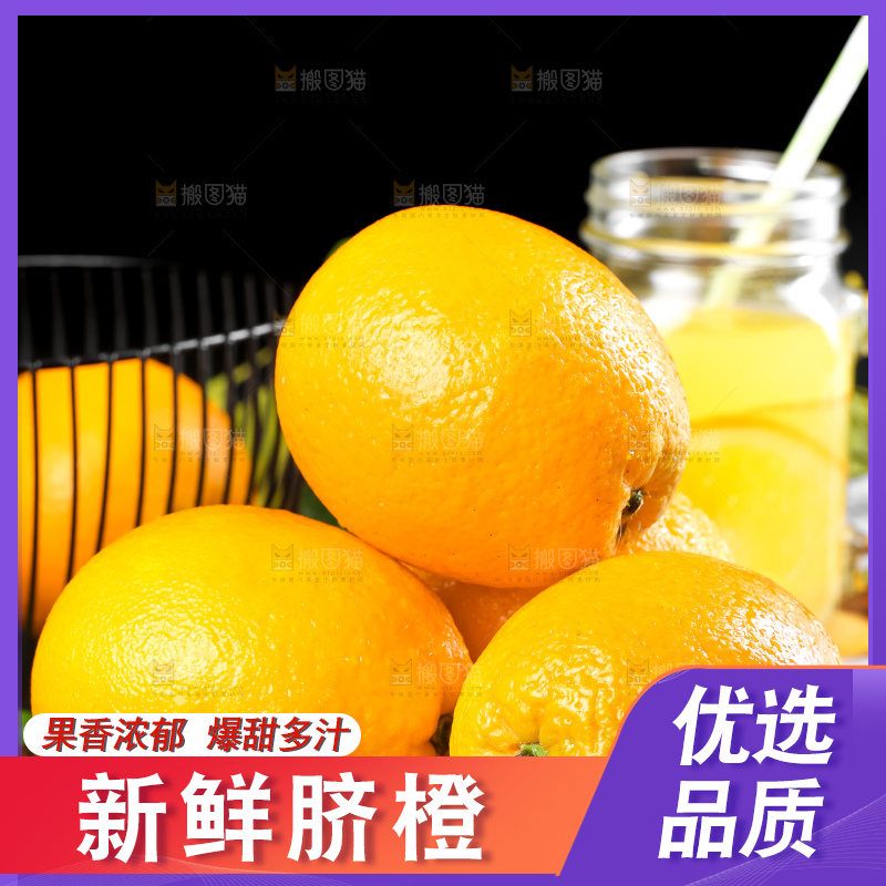黑石板上的甜橙