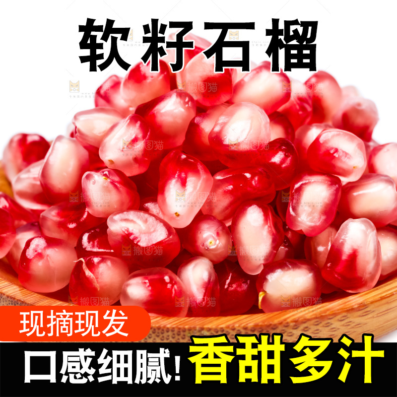 浅底上放着新鲜石榴