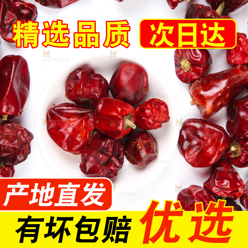 白底上的子弹头辣椒