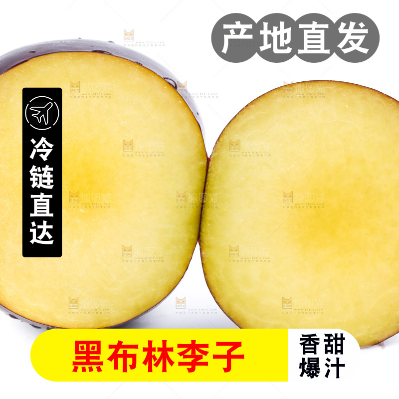 切开的黄肉黑布林放在白底上
