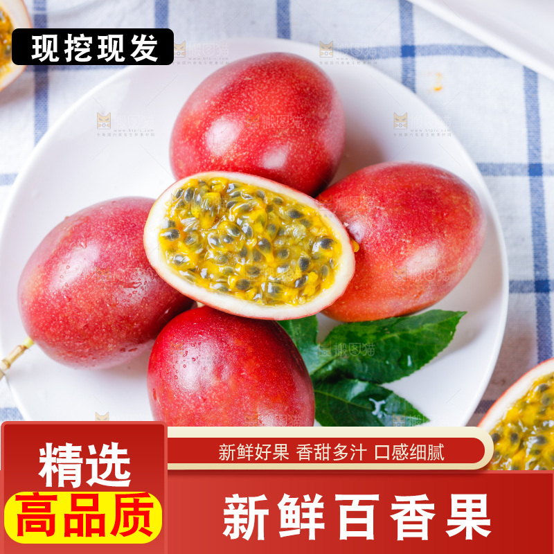 格子布上放着一盘紫皮百香果
