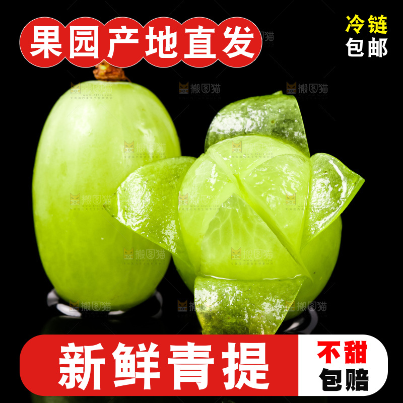 深底上的青提子
