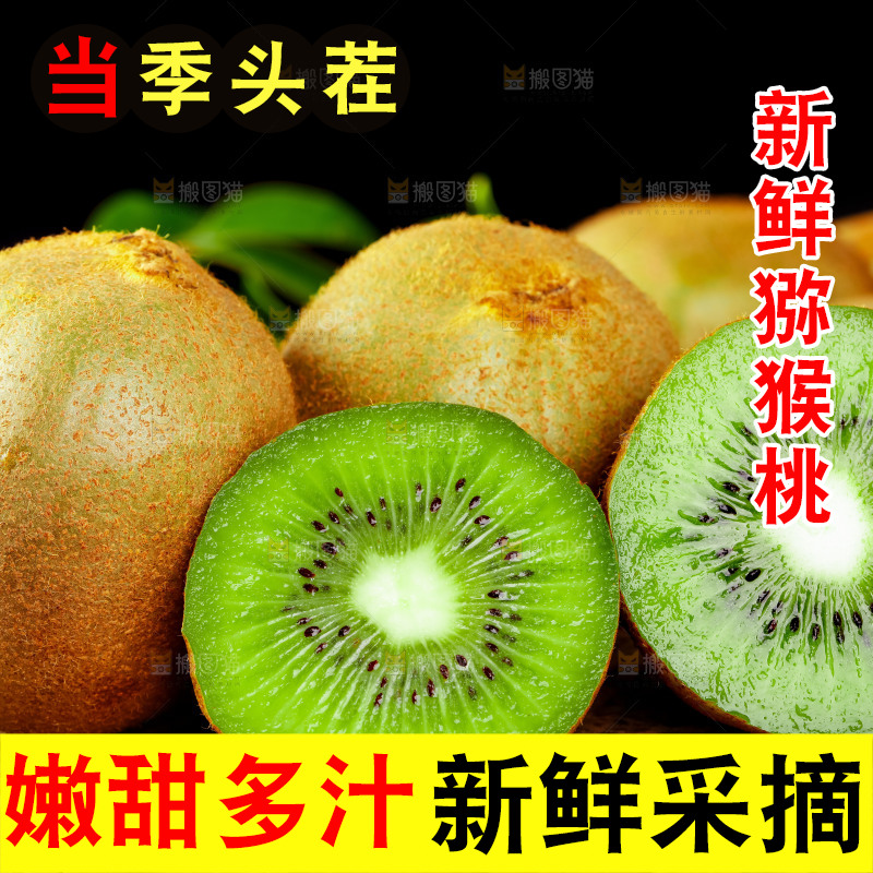木底上的绿心奇异果