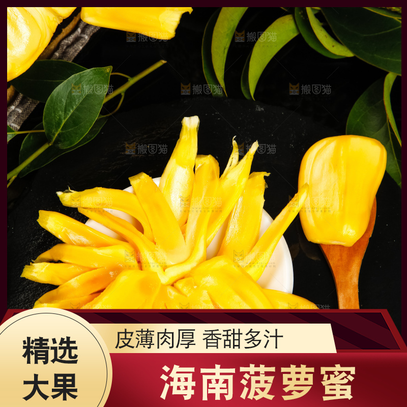 黑石板上放着泰国菠萝蜜