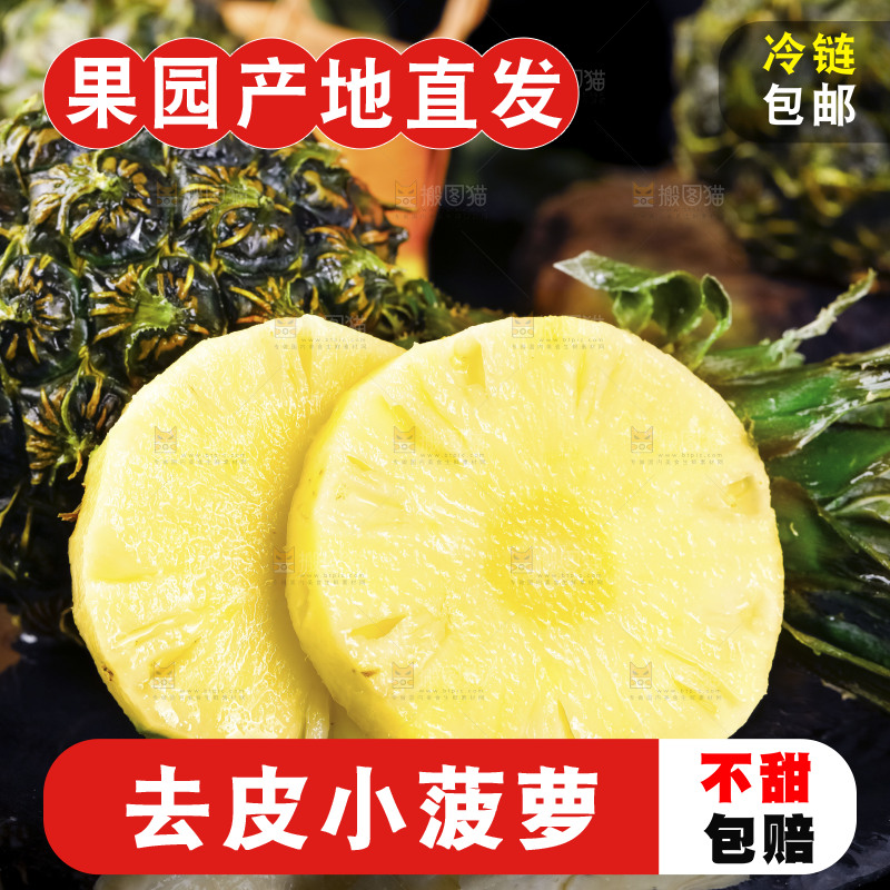 黑石板上的泰国香水小菠萝