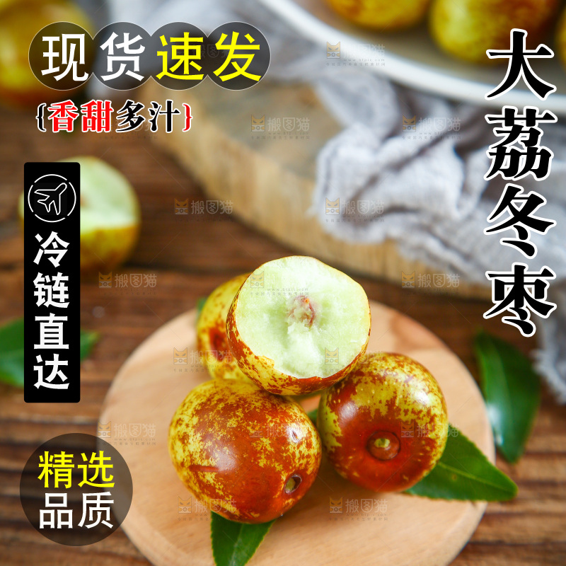 木底上放着一盘新鲜冬枣