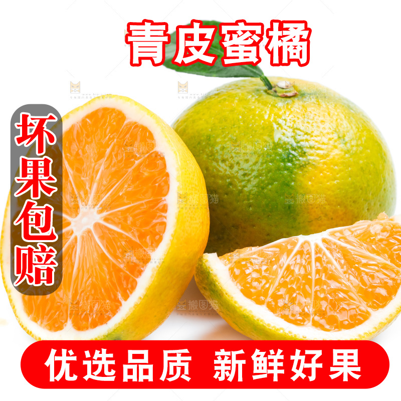 白底上放着切开的云南蜜桔