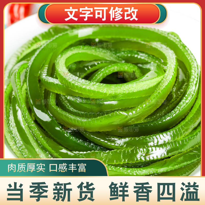 花布底上的山东海带丝