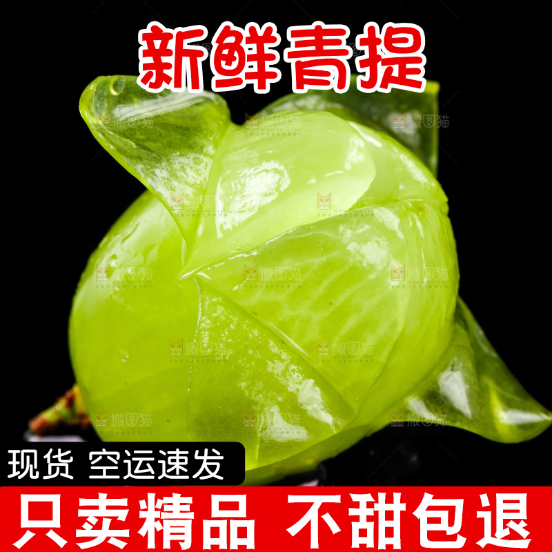 黑底上放着维多利亚青提