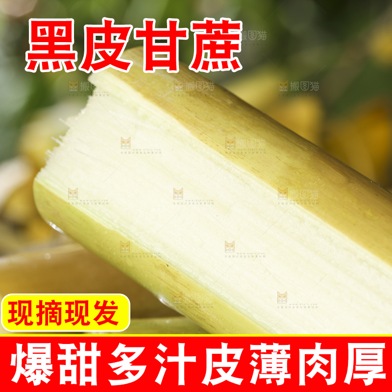 木板上的黄皮甘蔗