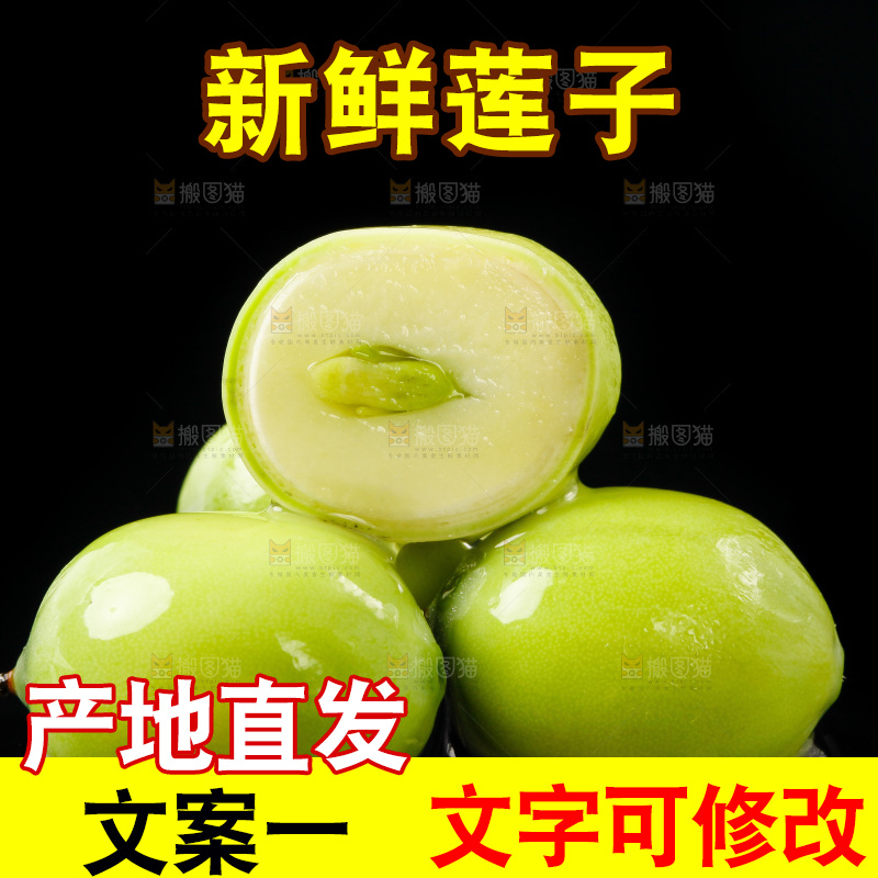 深底上的新鲜莲子