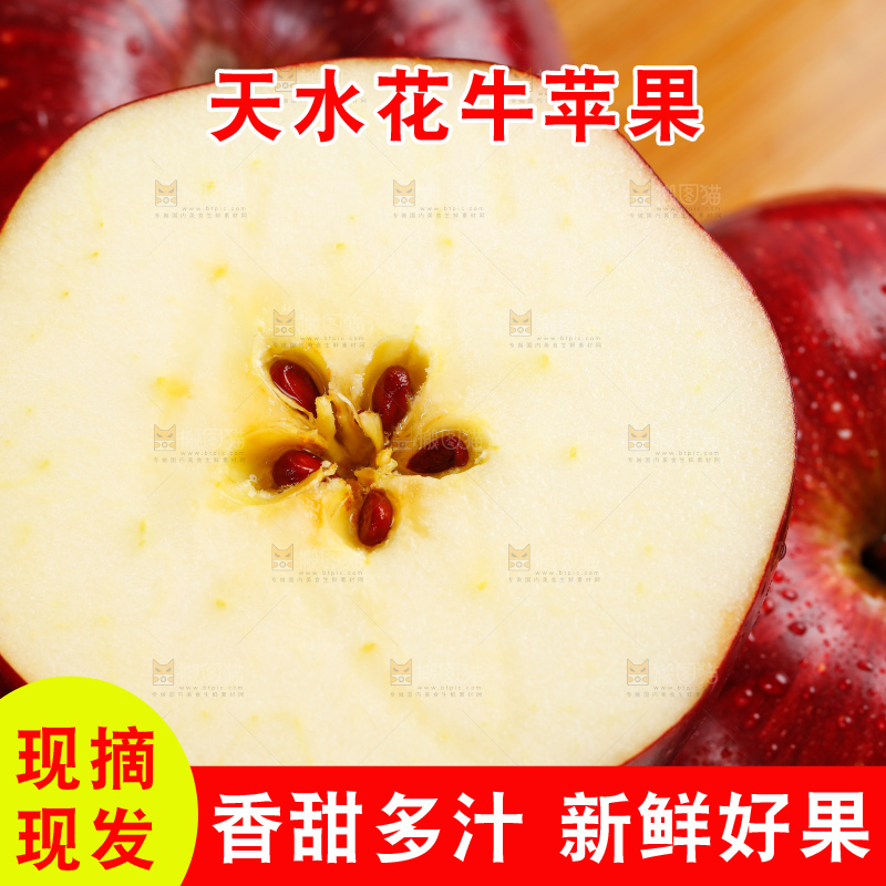 盘子里装着甘肃花牛苹果