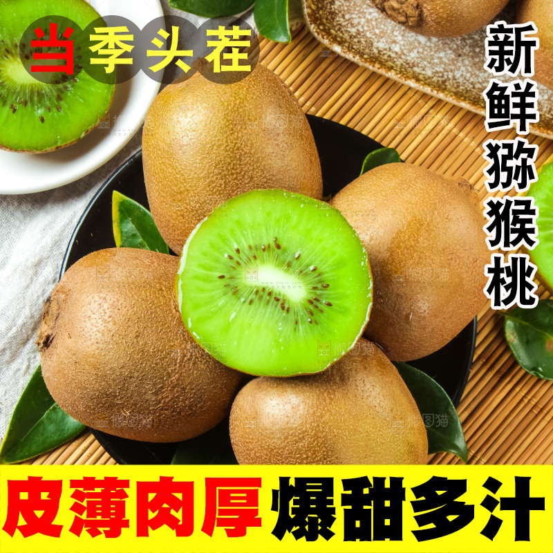 木板上放着绿心奇异果