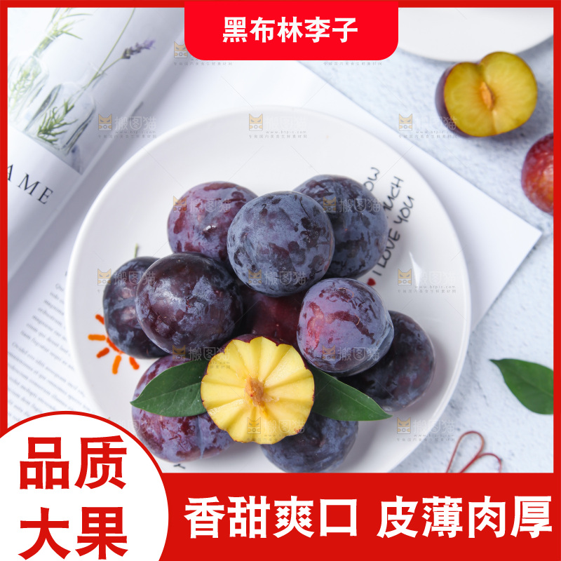 浅底上放着一盘黑布林