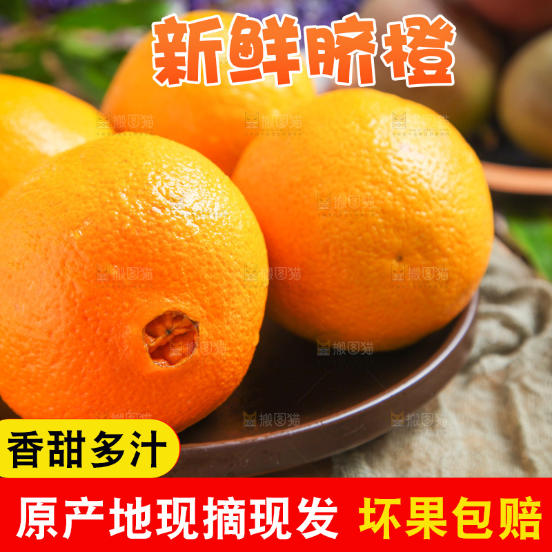 深底上放着一盘赣南脐橙