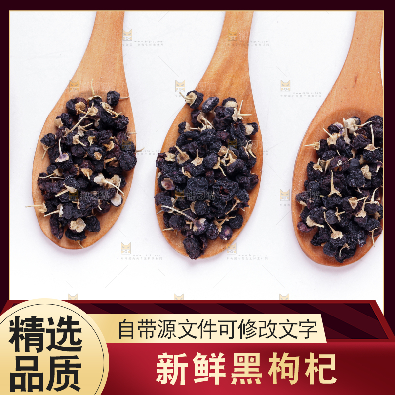 勺子上的枸杞
