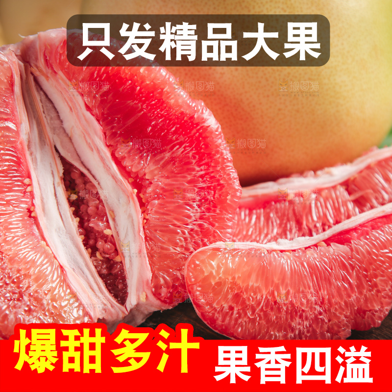 深底上放着红柚