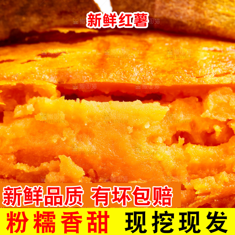 白底上放着红心蜜薯