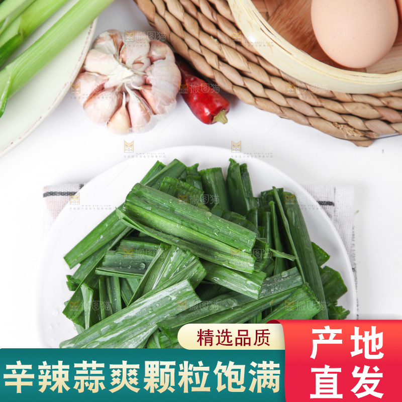 盘子里装着红根蒜苗