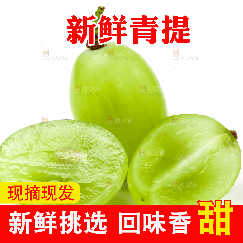 切开的新鲜青提放在白底上