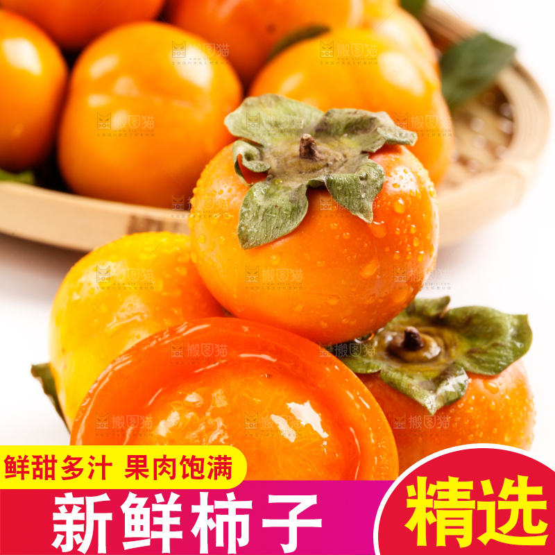 浅底上的新鲜柿子