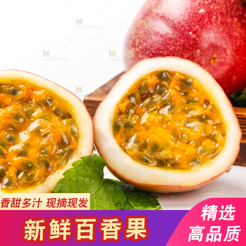 白底上放着广西百香果