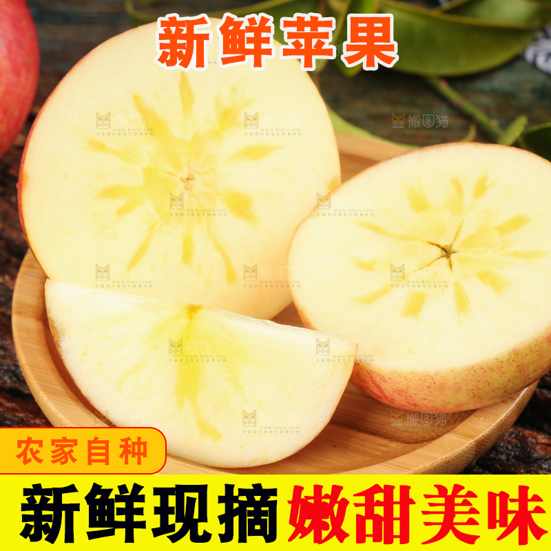 盘子里装着红苹果