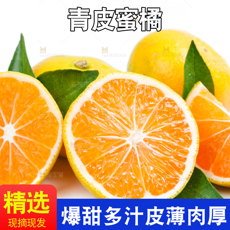 白底上放着切开的云南蜜桔