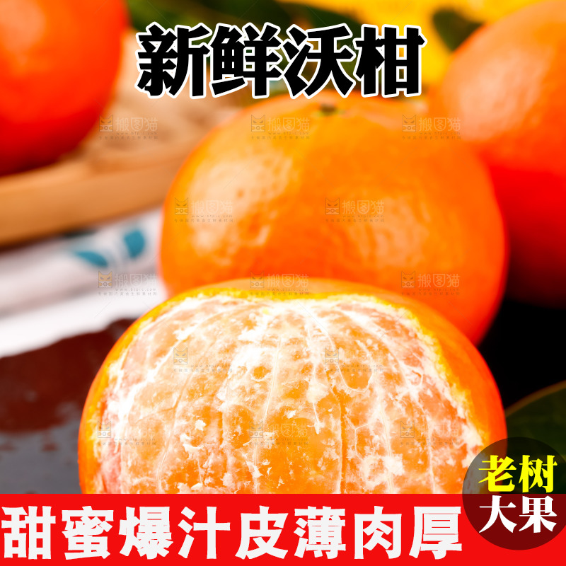 黑石板上的橘柑