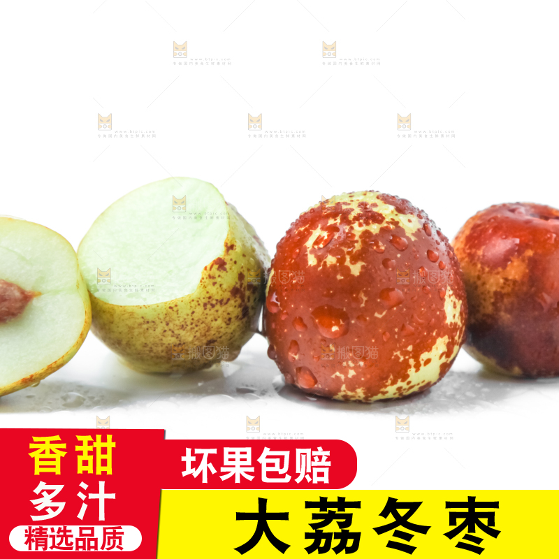 浅底上放着冬枣
