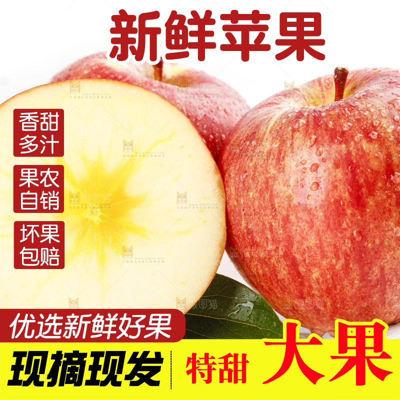 盘子里的阿克苏冰糖心