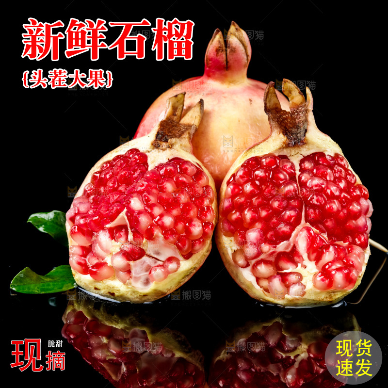 深底上放着突尼斯软籽石榴