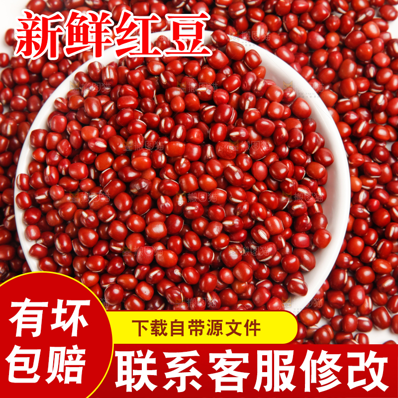 白底上放着红豆