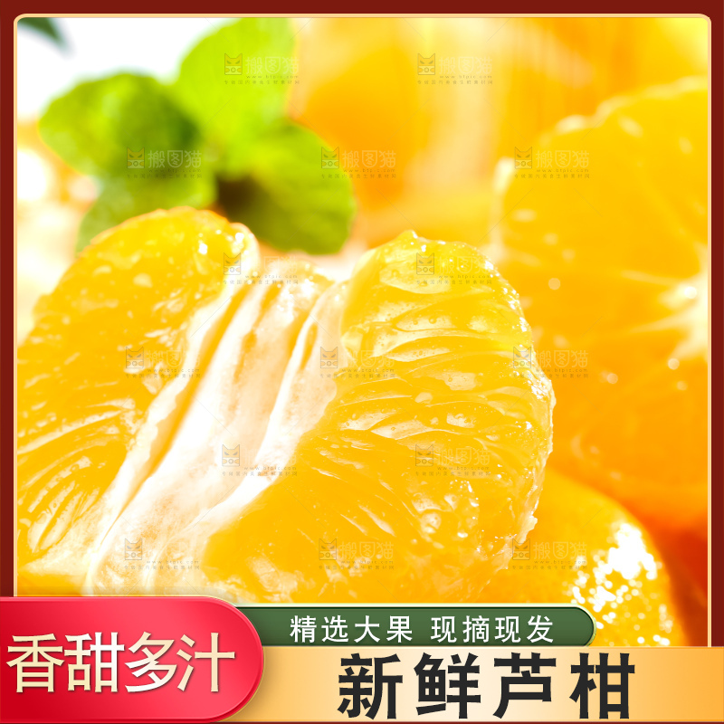 木板上的椪柑果肉