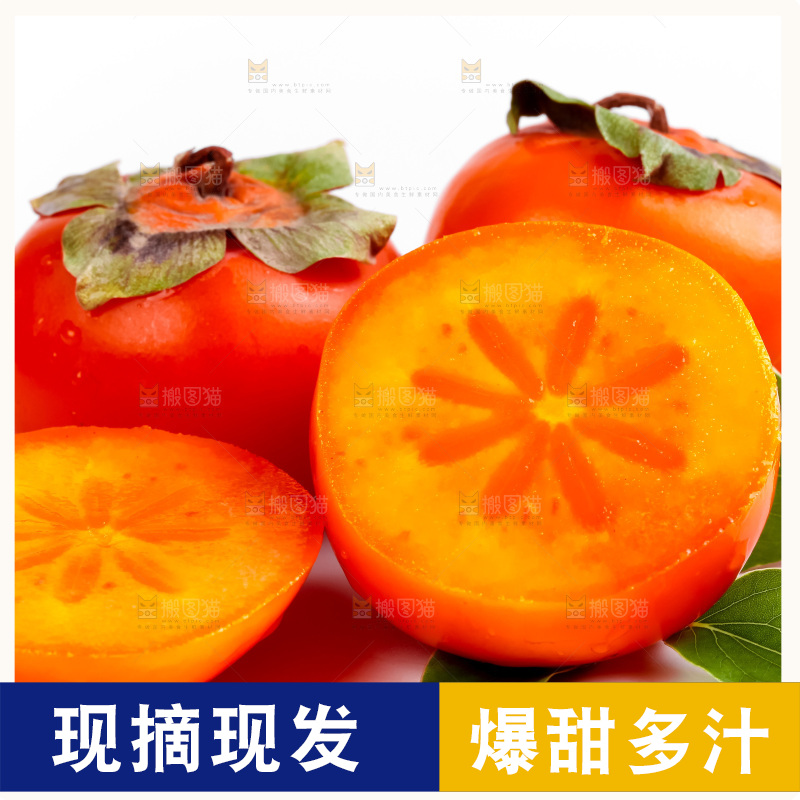 白底上的水晶柿子