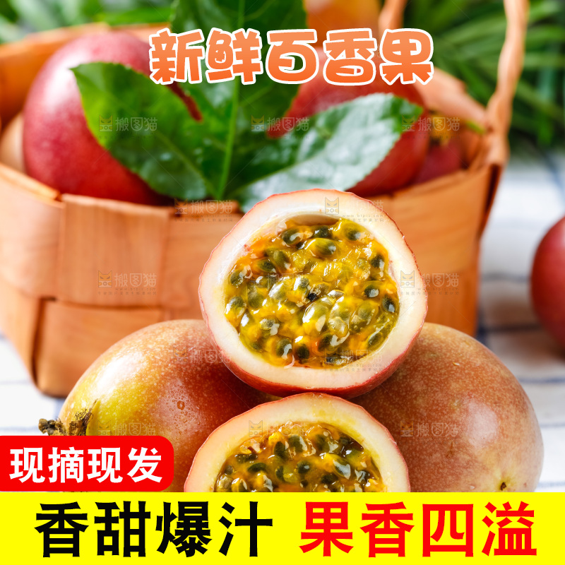 广西百香果放在格子布上
