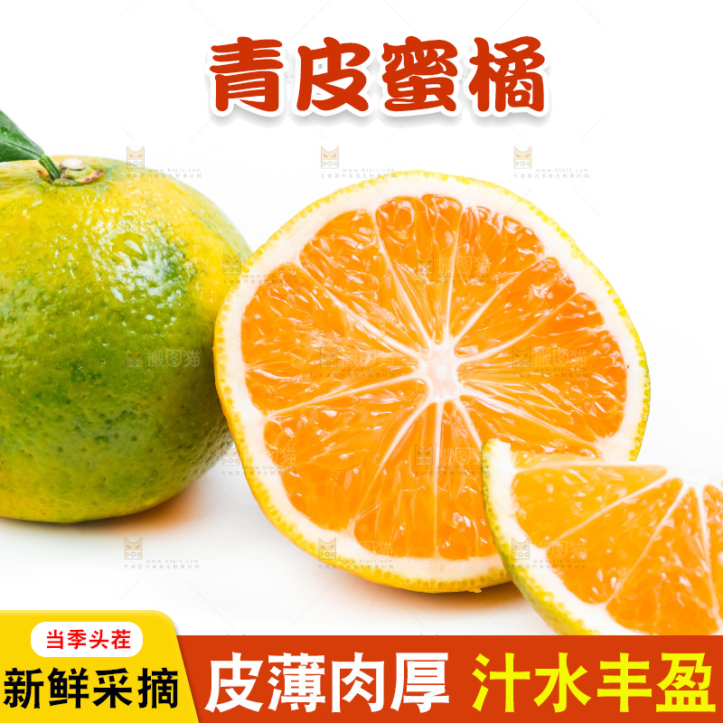 白底上放着切开的云南蜜桔